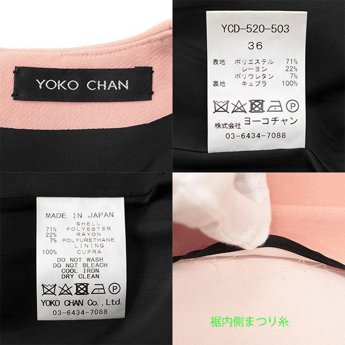 Other Other YOKO CHAN Dress Polyester Dress Others Dresses YCD-520-503 DUTY FREE for USA Size ONE SIZE - 10 Thumbnail