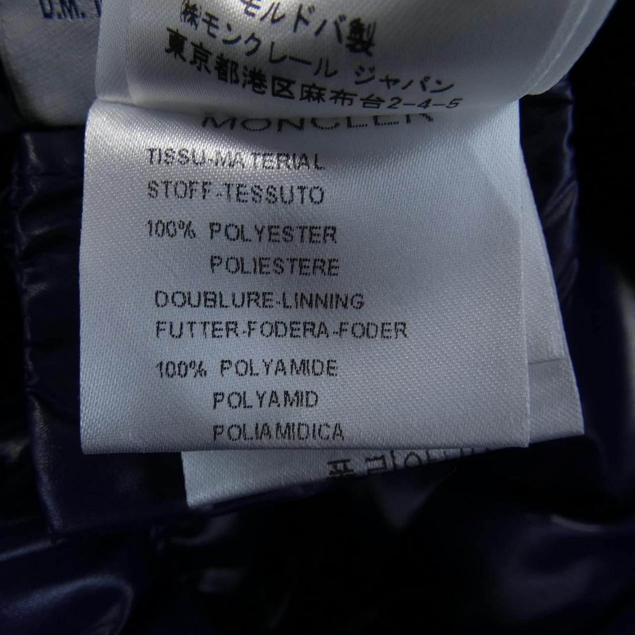 Moncler Moncler Moncler POITIERS Down Coat Others Outerwear POITIERS DUTY FREE for USA Size ONE SIZE - 3 Thumbnail
