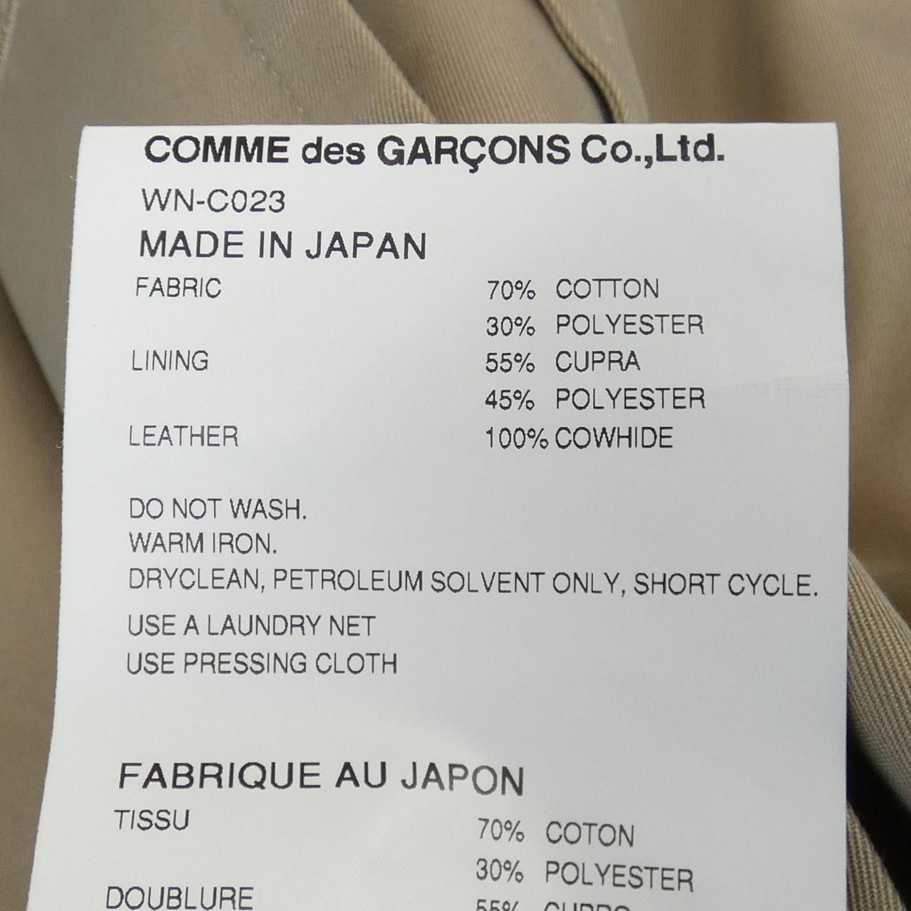 Other Other Junya Watanabe Man WN-C023 Cape Others Outerwear WN-C023 DUTY FREE for USA Size ONE SIZE - 3 Thumbnail