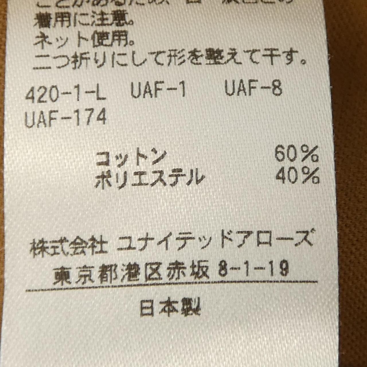 Other Other United Arrows Dress Others Dresses DUTY FREE for USA Size ONE SIZE - 3 Thumbnail