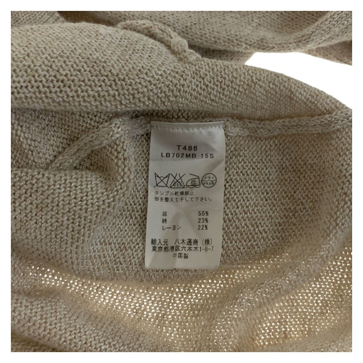 Other Other three dots Linen Cardigan Natural Material Tops DUTY FREE for USA Size ONE SIZE - 4 Thumbnail