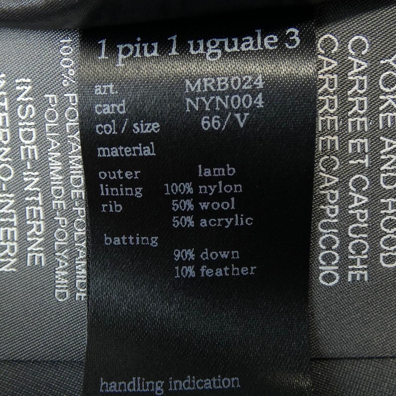 Other Other 1 piu 1 uguale 3 DUVETICA Down Vest Others Outerwear DUTY FREE for USA Size ONE SIZE - 3 Thumbnail