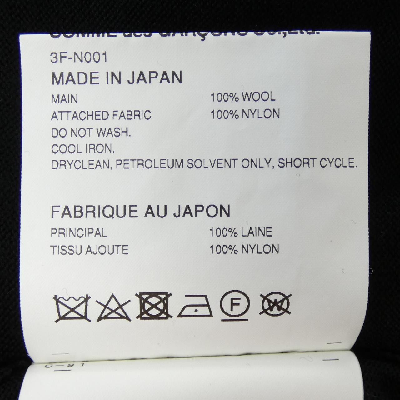 Other Other noir kei ninomiya 3F-N001 Knitwear Cotton Tops 3F-N001 DUTY FREE for USA Size ONE SIZE - 3 Thumbnail