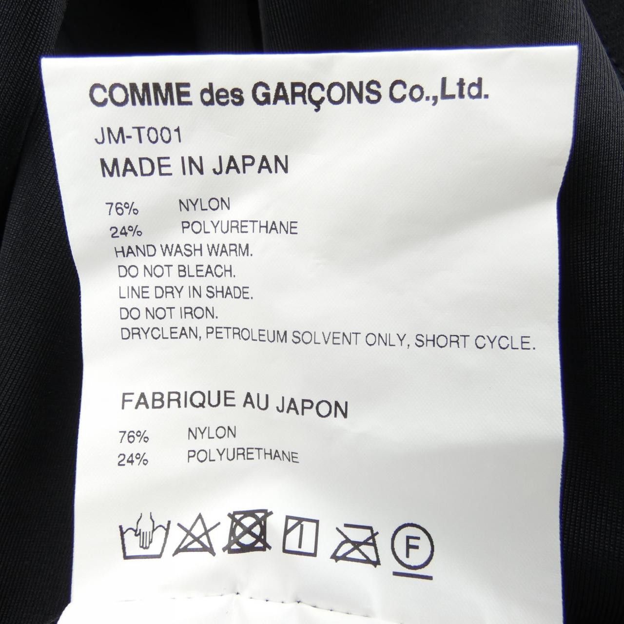 Other Other Junya Watanabe Top Others Tops JM-T001 DUTY FREE for USA Size ONE SIZE - 3 Thumbnail
