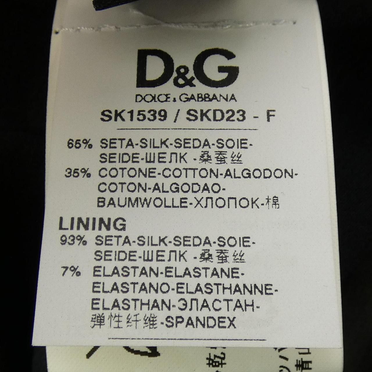 Dolce & Gabbana Dolce & Gabbana D&G Jacket Others Outerwear DUTY FREE for USA Size ONE SIZE - 3 Thumbnail