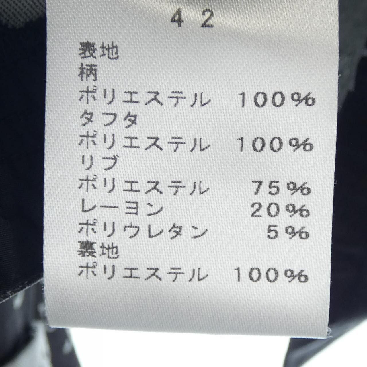 Other Other EIKO KONDO Jacket Others Outerwear DUTY FREE for USA Size ONE SIZE - 3 Thumbnail