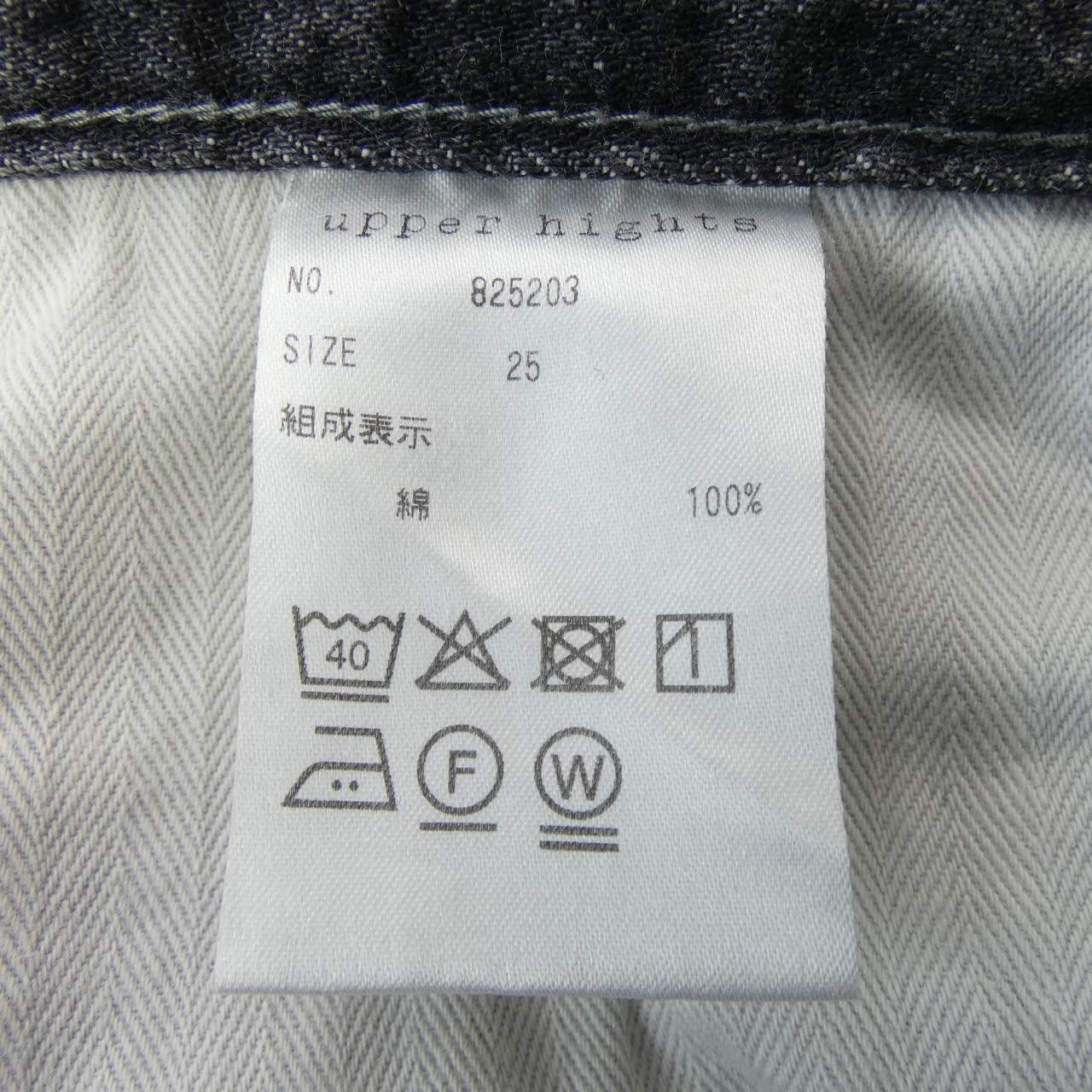 Other Other Upper Hights Jeans Denim Jeans DUTY FREE for USA Size ONE SIZE - 3 Thumbnail