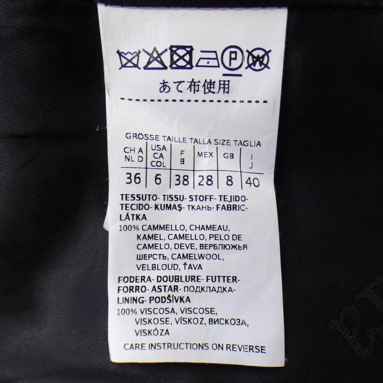 Max Mara MaxMara Max Mara 100% Camel Coat Natural Material Outerwear 101619 DUTY FREE for USA Size ONE SIZE - 3 Thumbnail