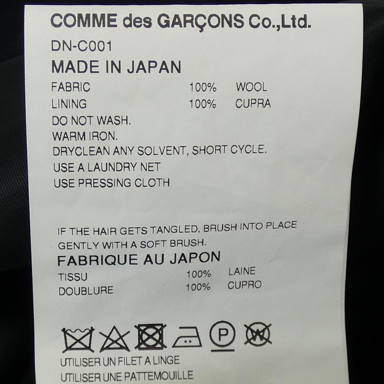 Other Other Comme des Garçons Homme Deux Coat Others Outerwear DN-C001 DUTY FREE for USA Size ONE SIZE - 3 Thumbnail