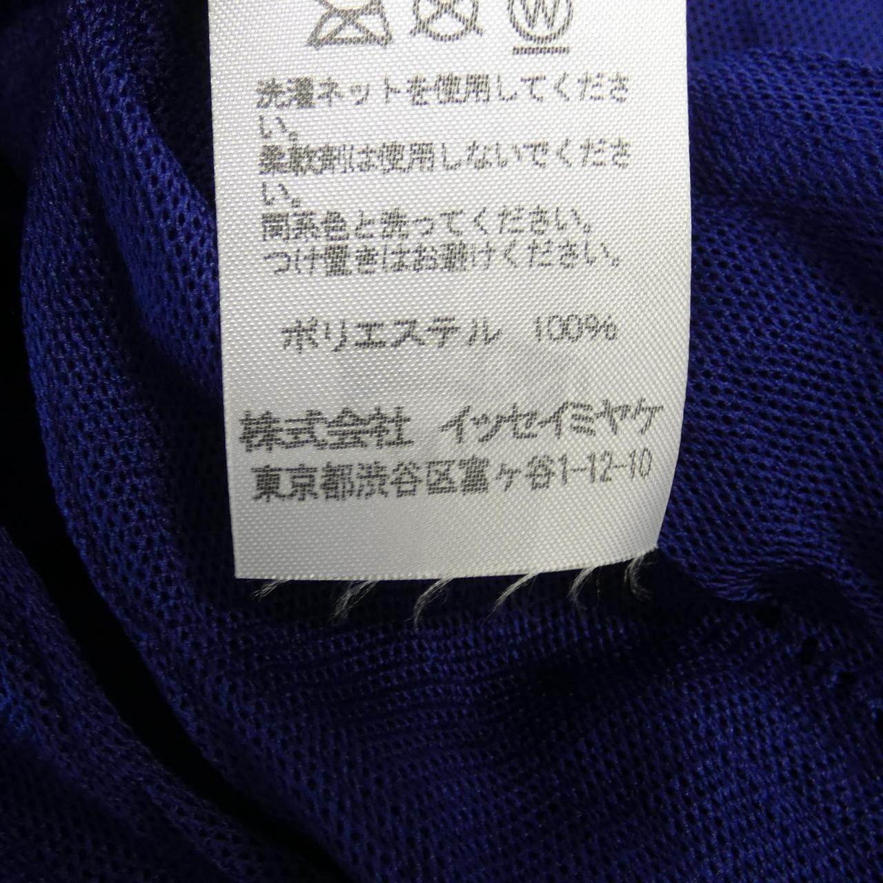 Issey Miyake Issey Miyake me ISSEY MIYAKE Tunic Others Tops MI84KJ902 DUTY FREE for USA Size ONE SIZE - 3 Thumbnail