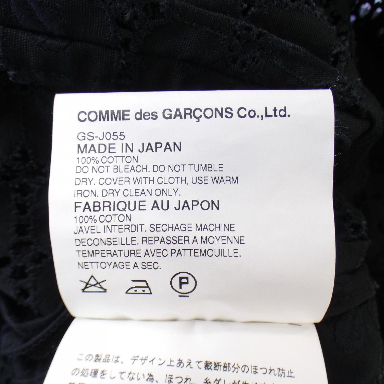 Other Other Comme des Garcons Jacket Others Outerwear GS-J055 DUTY FREE for USA Size ONE SIZE - 3 Thumbnail