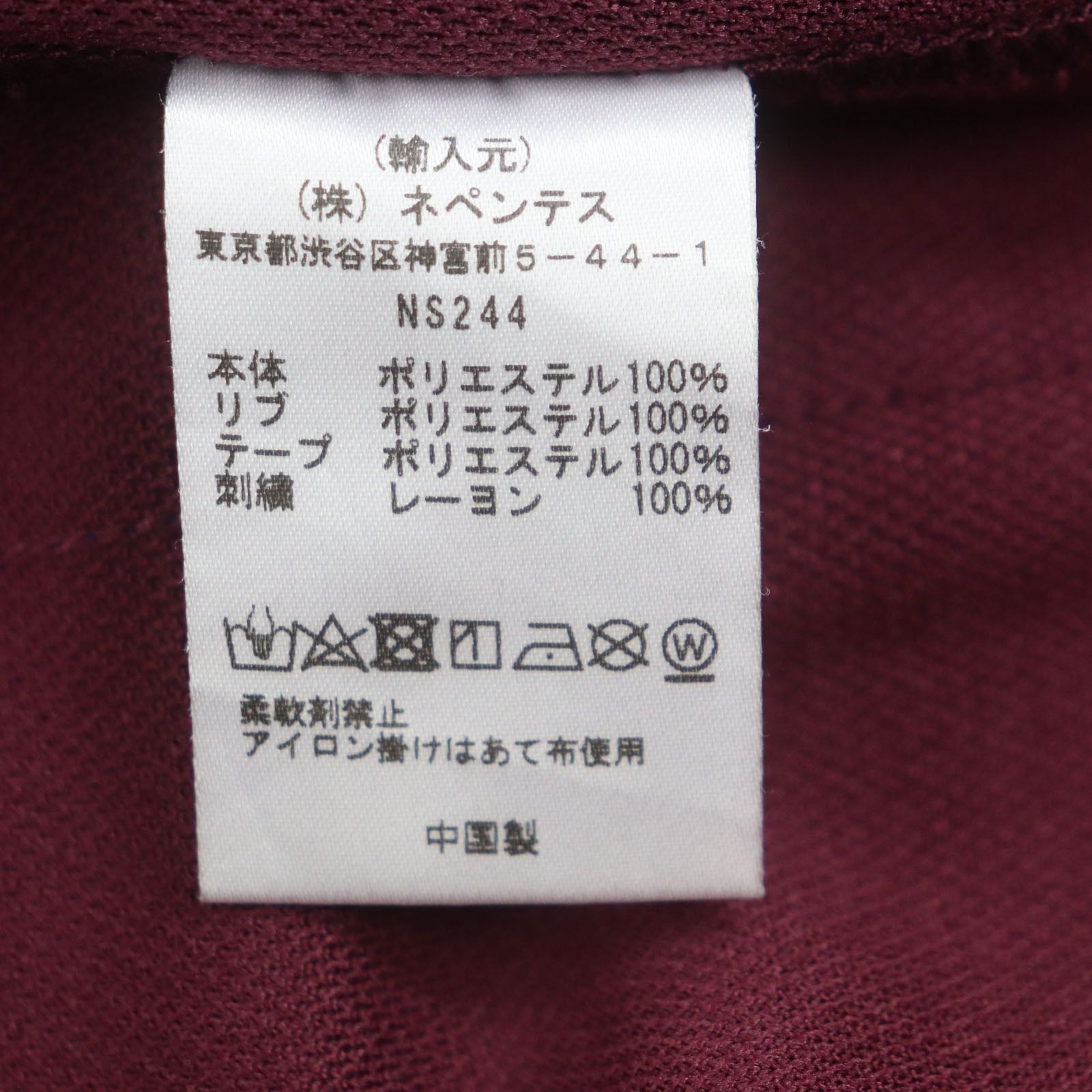 Other Other Needles Track Jacket Poly Jacket Plastic Outerwear DUTY FREE for USA Size ONE SIZE - 10 Thumbnail