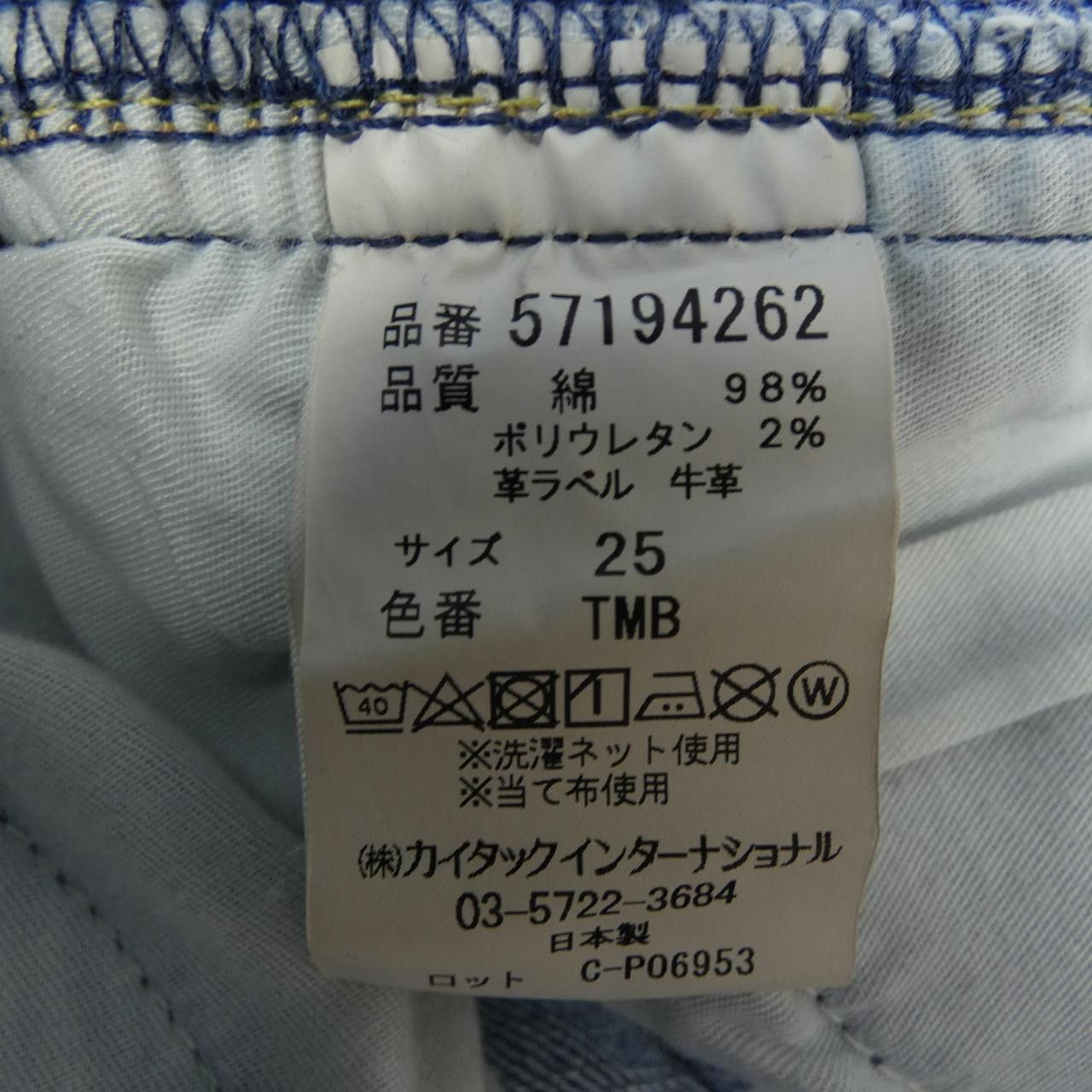 Other Other Yanuk Jeans Denim Jeans 57194262 DUTY FREE for USA Size ONE SIZE - 4 Thumbnail