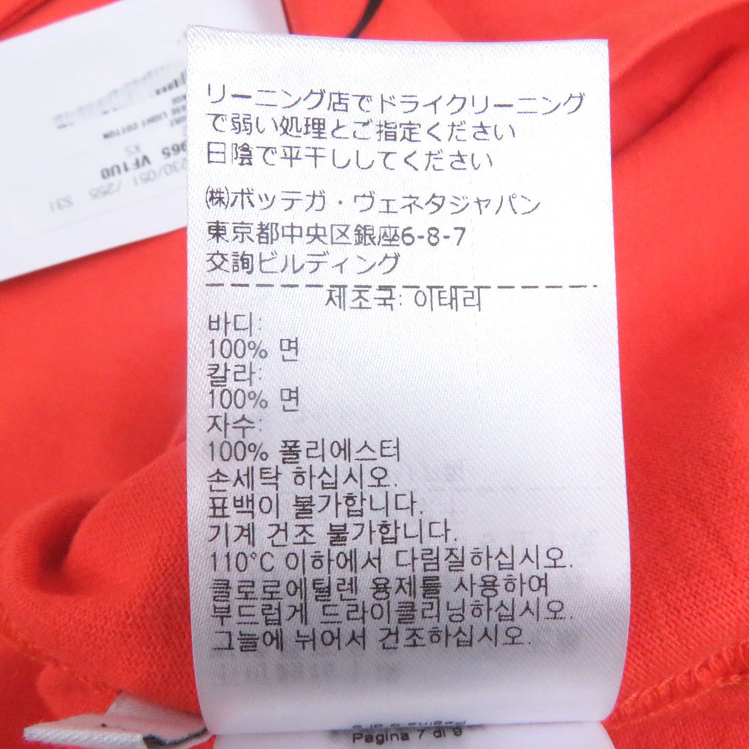 Bottega Veneta Bottega Veneta Bottega Veneta Cotton T-shirt Cotton T-Shirts DUTY FREE for USA Size ONE SIZE - 7 Thumbnail