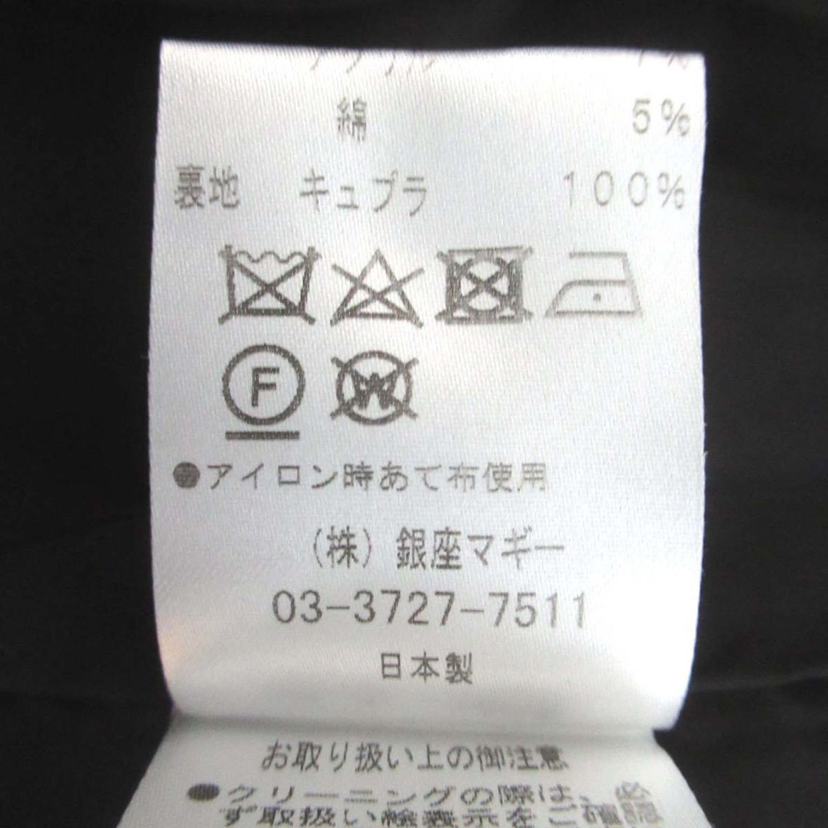 Other Other Ignes Single-Breasted Tweed Coat Others Outerwear DUTY FREE for USA Size ONE SIZE - 7 Thumbnail