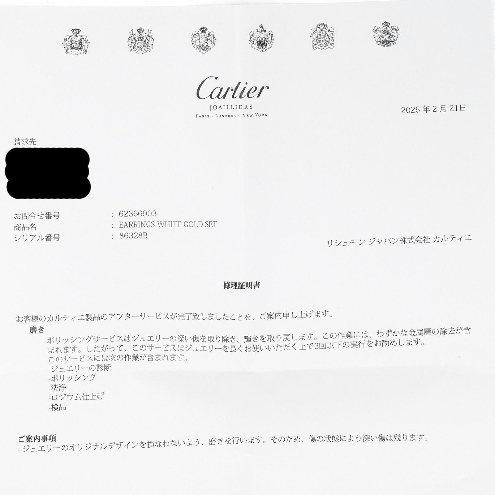 Cartier Cartier Sorbet earings White Gold Size ONE SIZE - 10 Thumbnail