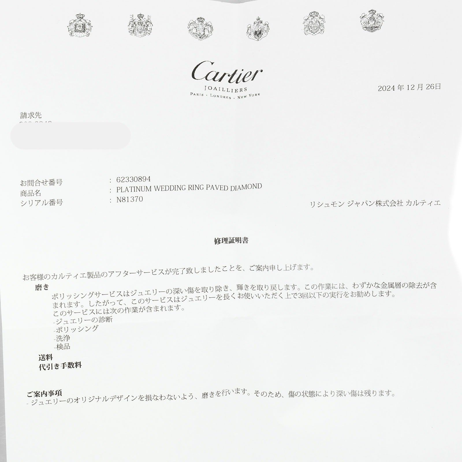 Cartier Cartier Mimi Full Pave Band Ring Platinum with Diamonds Size ONE SIZE - 5 Thumbnail