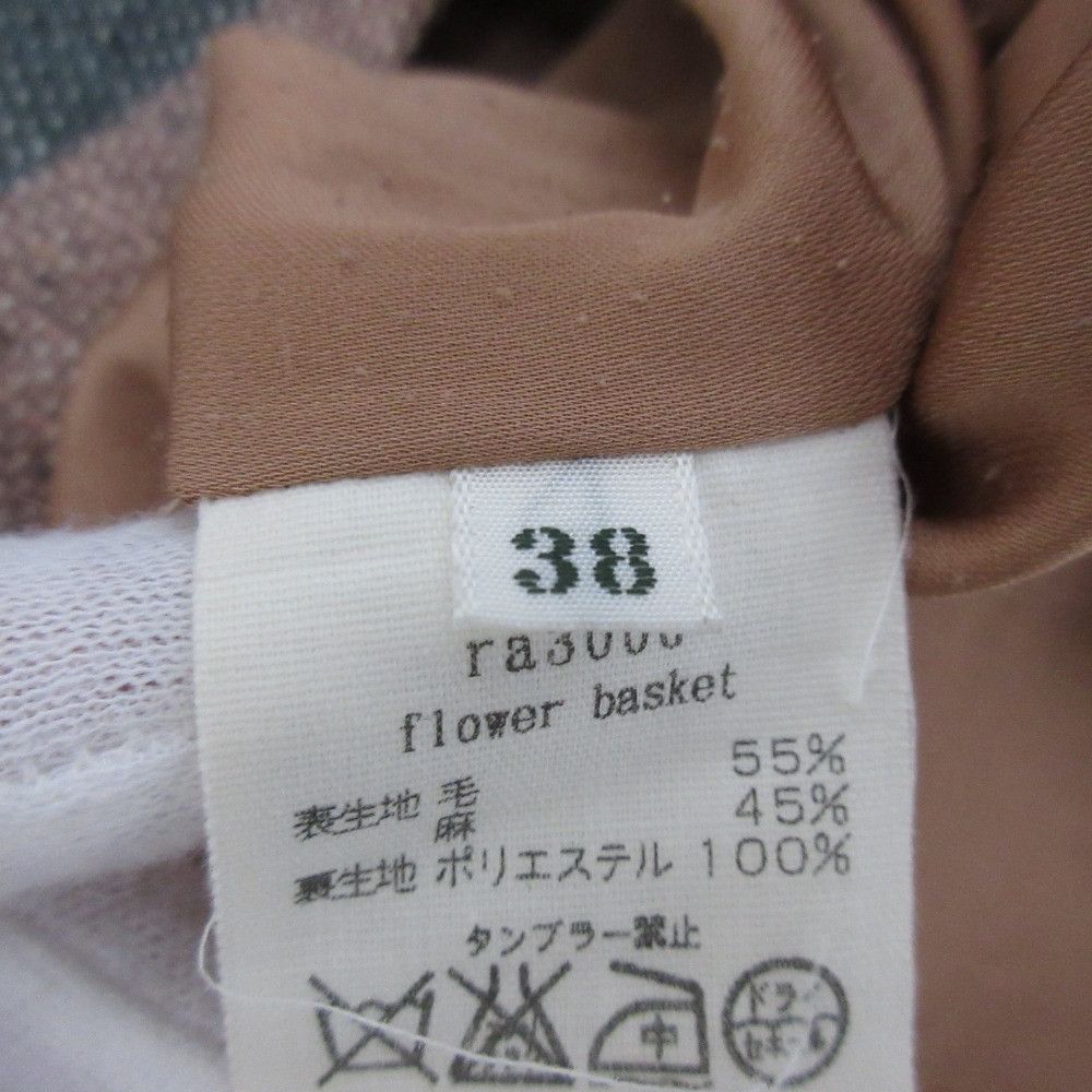Other Other mina perhonen flower basket dress Others Dresses DUTY FREE for USA Size ONE SIZE - 9 Thumbnail