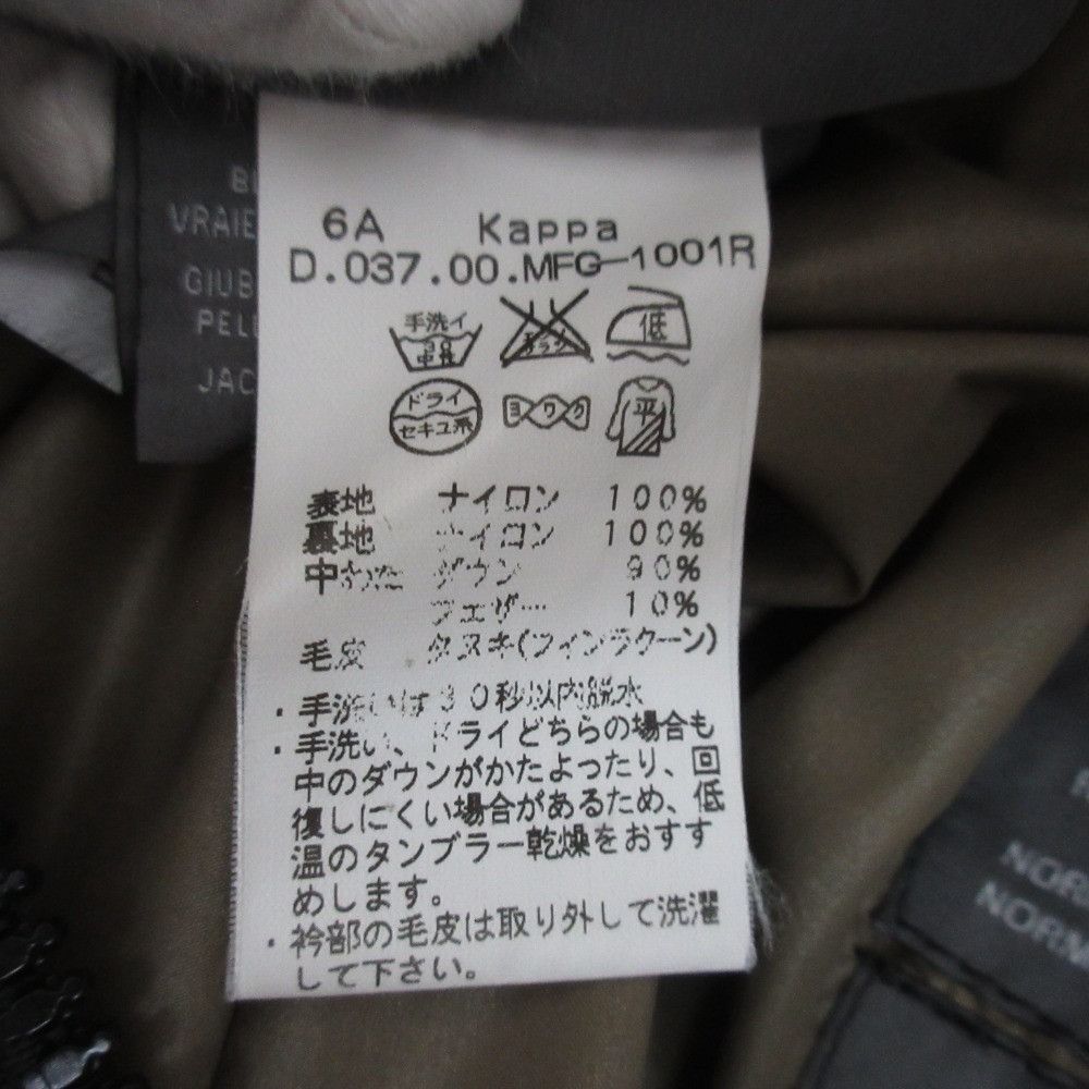Other Other DUVETICA Kappa Nylon Down Coat Others Outerwear DUTY FREE for USA Size ONE SIZE - 12 Thumbnail