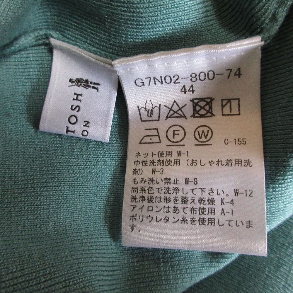 Other Other Mackintosh Riasmooth Knit 2way Cardigan Ensemble Others Tops DUTY FREE for USA Size ONE SIZE - 11 Thumbnail
