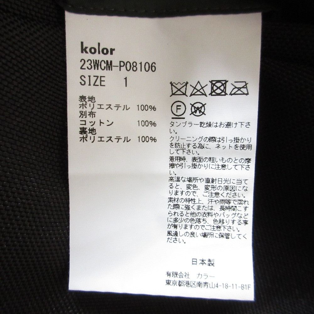 Other Other kolor Center Press Long Pants Others Pants 23WCM-P08106 DUTY FREE for USA Size ONE SIZE - 8 Thumbnail