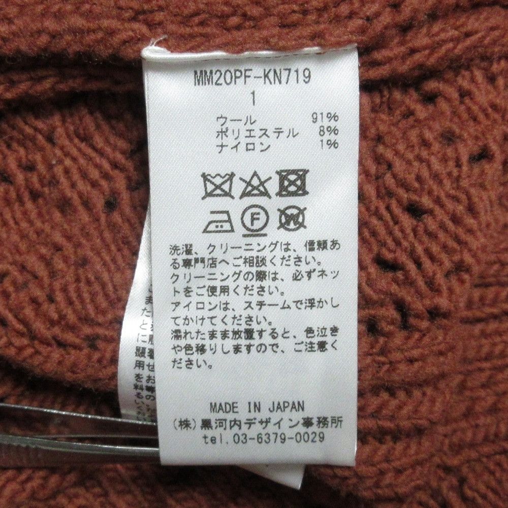 Other Other Mame Kurogouchi Oversized Chunky Knit Cardigan Knit Cardigan Cotton Tops MM20PF-KN719 DUTY FREE for USA Size ONE SIZE - 6 Thumbnail