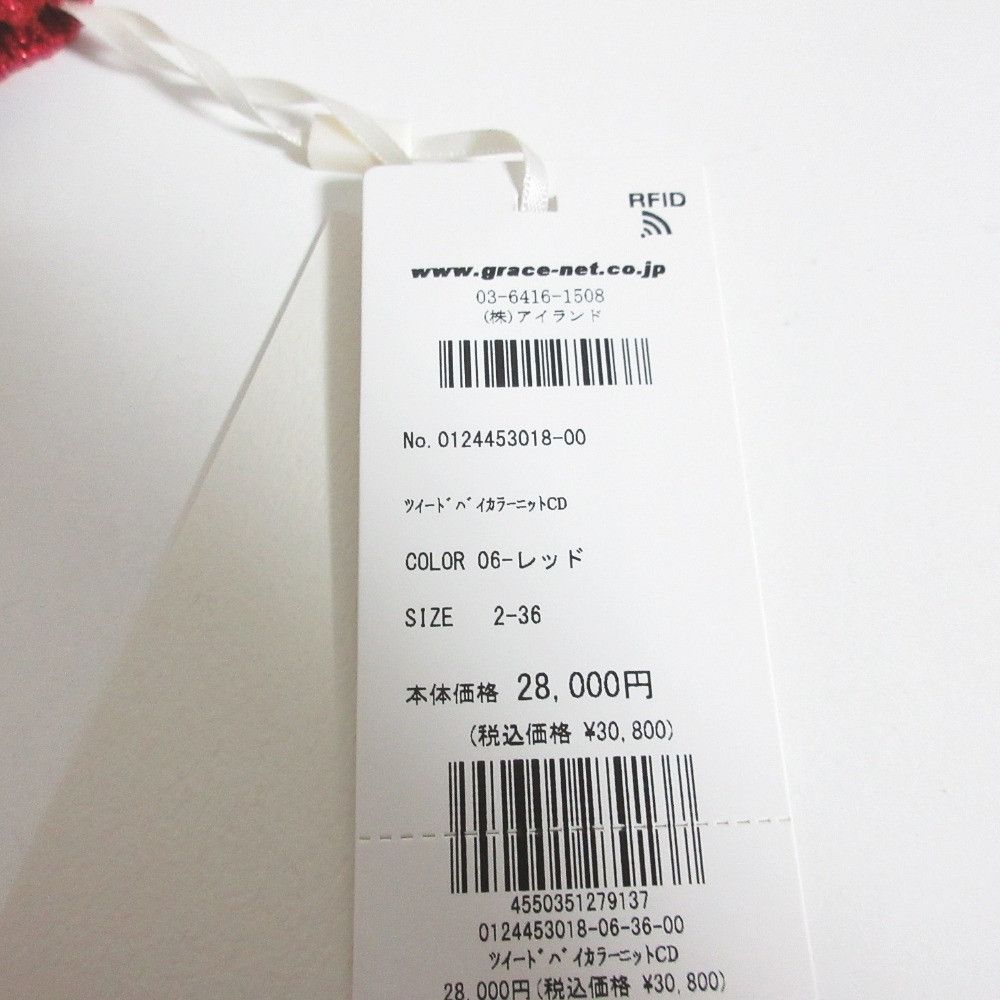 Other Other GRACE CONTINENTAL V Neck Tweed Knit Cardigan Others Tops 0124453018 DUTY FREE for USA Size ONE SIZE - 3 Thumbnail