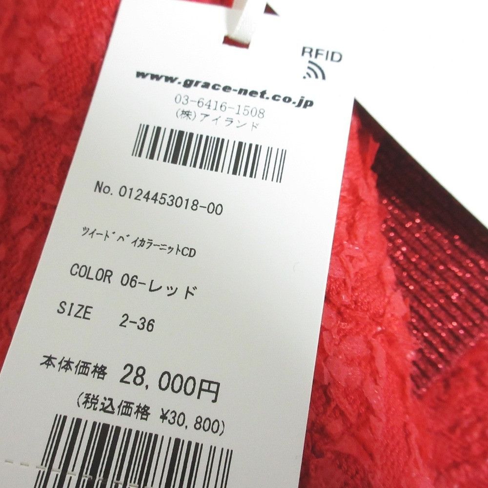 Other Other GRACE CONTINENTAL V Neck Tweed Knit Cardigan Others Tops 0124453018 DUTY FREE for USA Size ONE SIZE - 3 Thumbnail