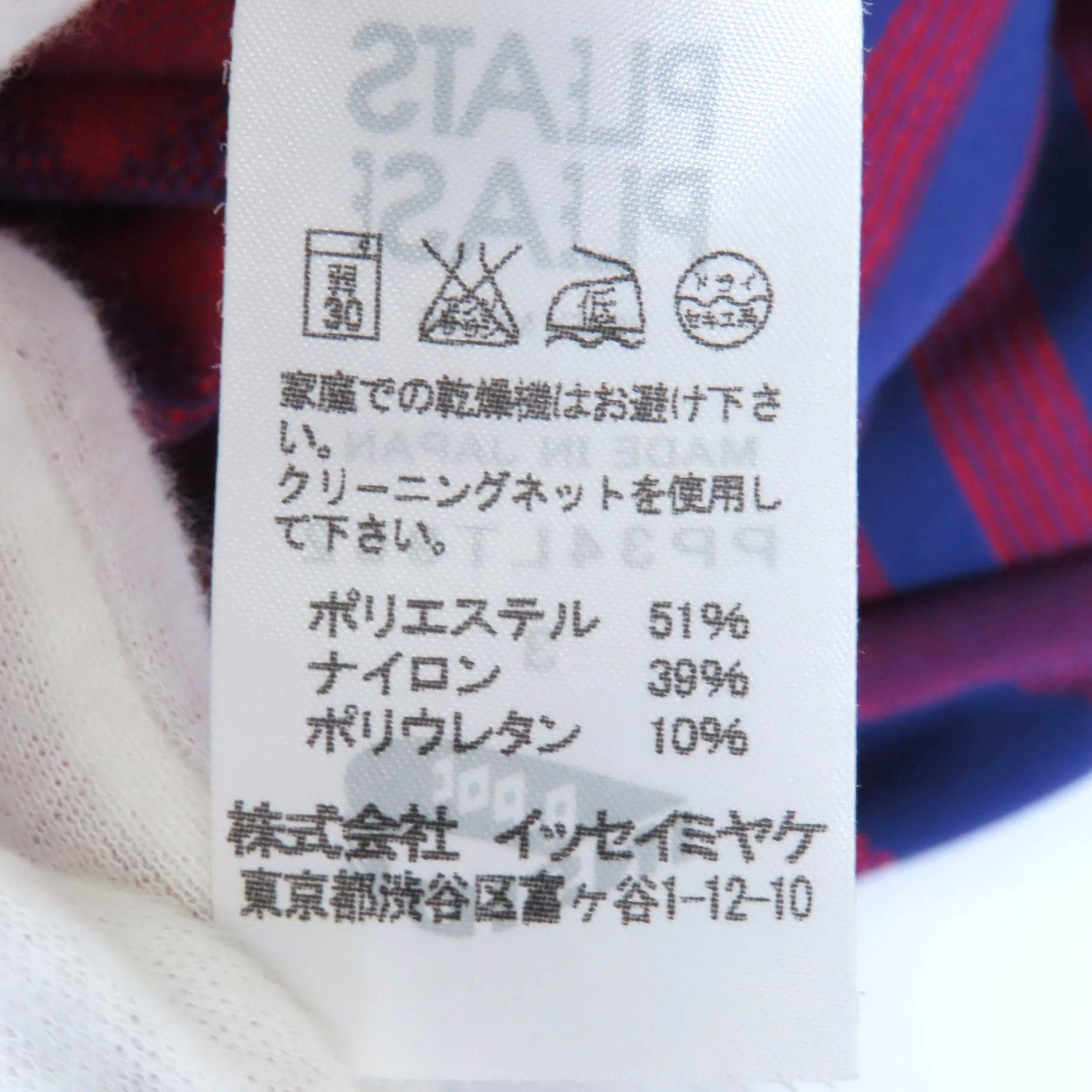 Issey Miyake Issey Miyake PLEATS PLEASE A-POC Allover One Piece Others Tops PP34LT962 DUTY FREE for USA Size ONE SIZE - 6 Thumbnail
