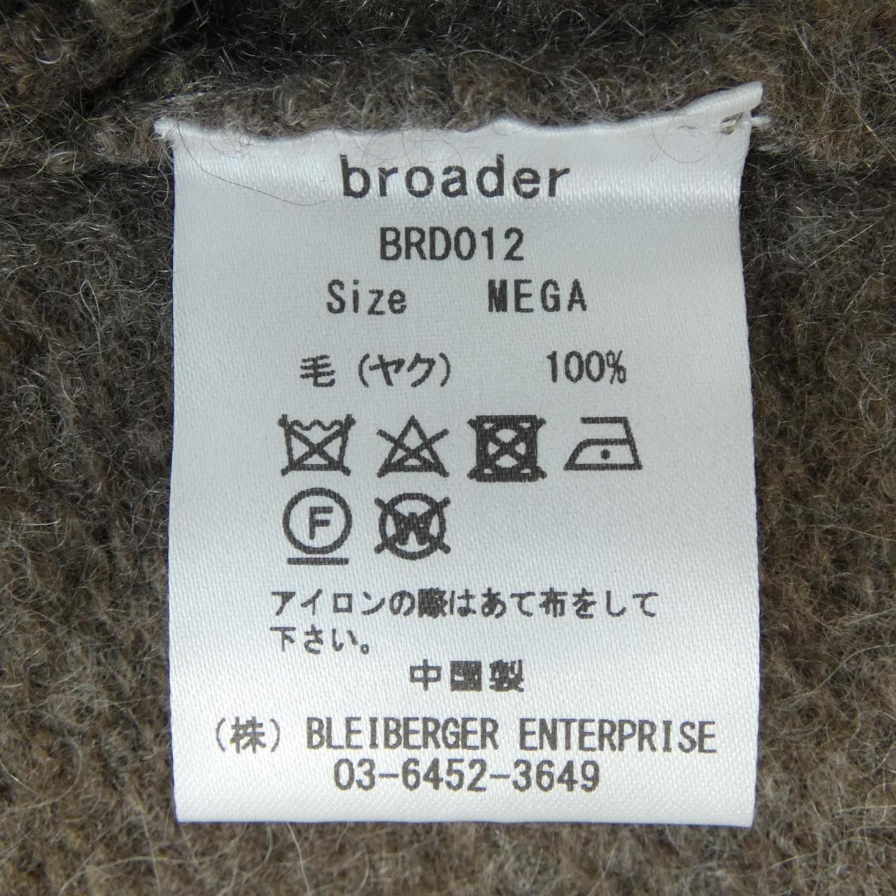 Other Other BROADER Yak Cardigan Natural Material Tops DUTY FREE for USA Size ONE SIZE - 3 Thumbnail