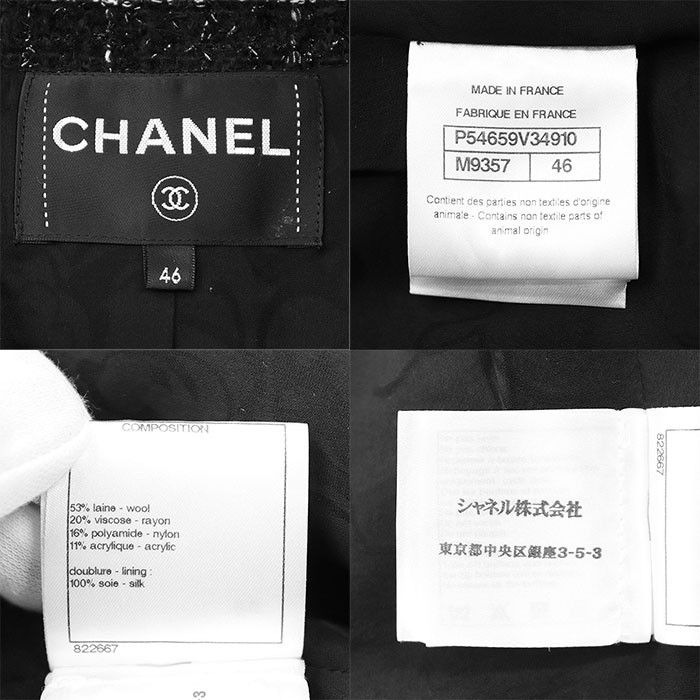 Chanel Chanel Chanel HOMME Fantaisie Tweed Wool Blend Jacket Others Outerwear P54659 DUTY FREE for USA Size ONE SIZE - 10 Thumbnail