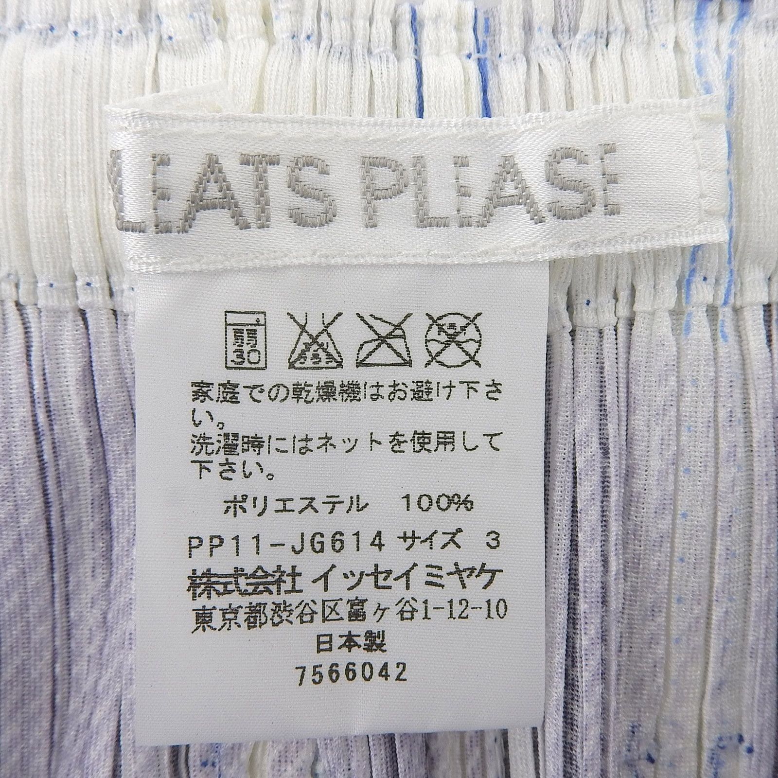 Issey Miyake Issey Miyake PLEATS PLEASE Denim Transfer Pleated Polyester Skirt Others Skirts PP11-JG614 DUTY FREE for USA Size ONE SIZE - 8 Thumbnail