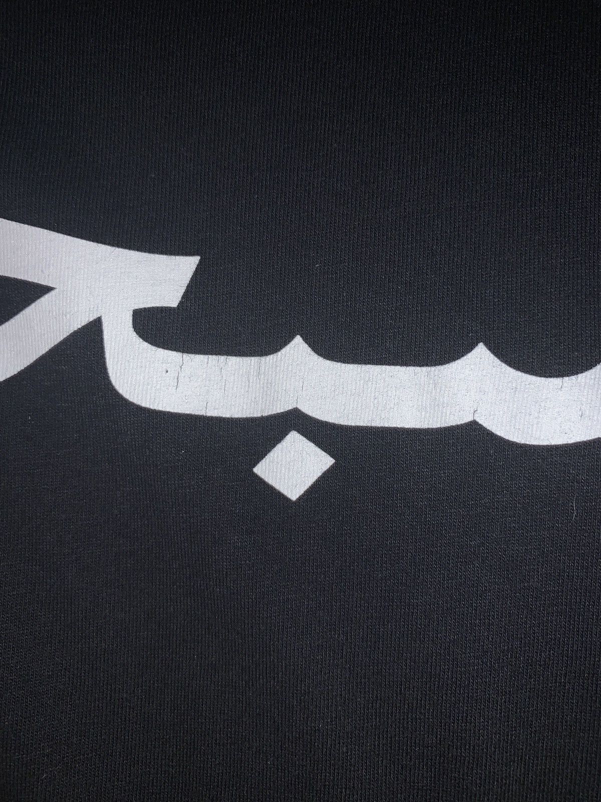 Supreme Supreme Arabic L/S Size US M / EU 48-50 / 2 - 6 Thumbnail