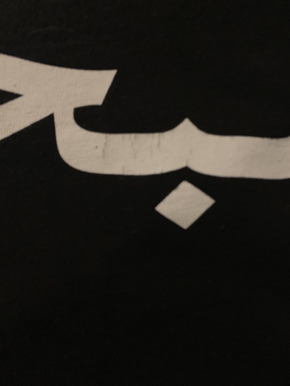 Supreme Supreme Arabic L/S Size US M / EU 48-50 / 2 - 5 Thumbnail
