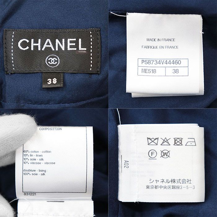 Chanel Chanel Chanel P58734 Tweed Cotton Linen Silk Skirt Cotton Skirts P58734 DUTY FREE for USA Size ONE SIZE - 10 Thumbnail