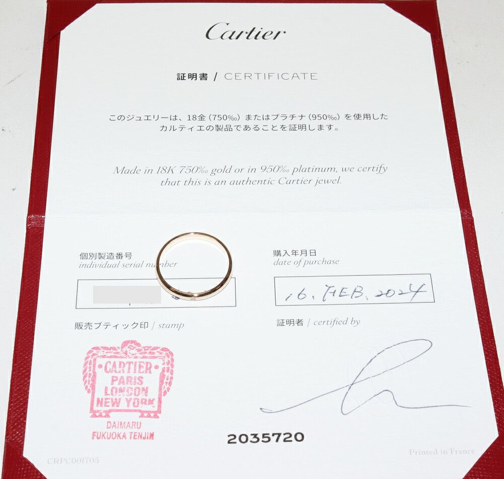 Cartier Cartier Cartier 1895 Wedding Ring Au750 Diamond Ring Size 17 Metal Ring B40576 DUTY FREE for USA Size ONE SIZE - 3 Thumbnail
