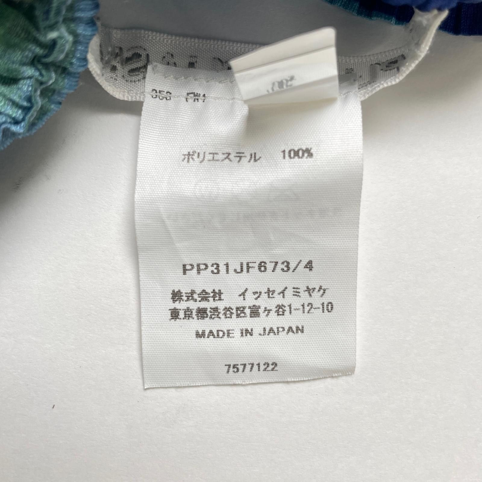 Issey Miyake Issey Miyake PLEATS PLEASE Pleated Polyester Pants Others Pants PP31JF673 DUTY FREE for USA Size ONE SIZE - 6 Thumbnail