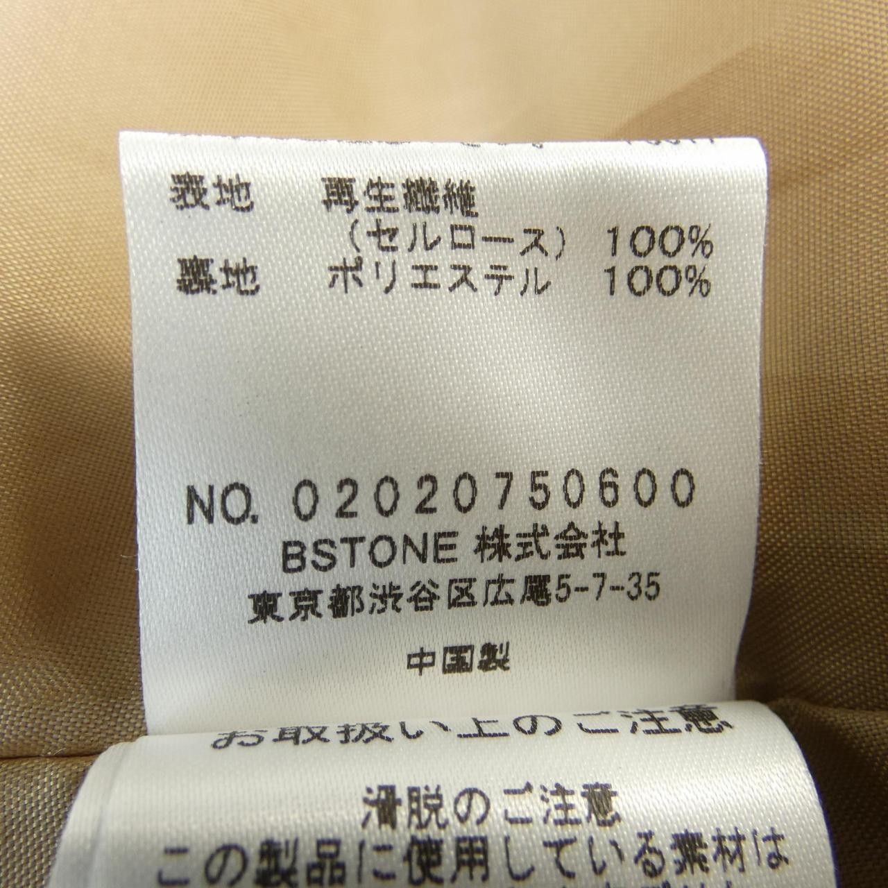 Other Other AMERI VINTAGE Coat Others Outerwear 02020750600 DUTY FREE for USA Size ONE SIZE - 3 Thumbnail