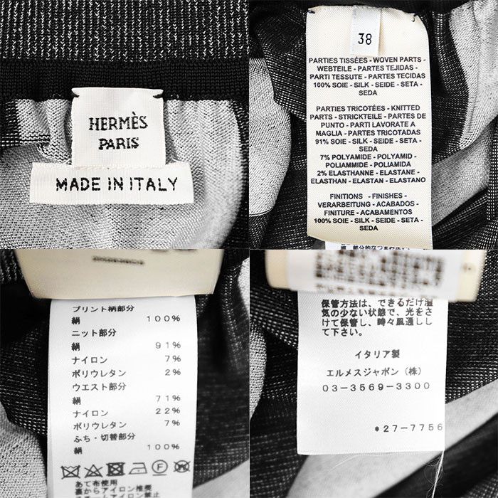 Hermes Hermes Hermes Twillene Silk Knit Skirt Others Skirts DUTY FREE for USA Size ONE SIZE - 10 Thumbnail
