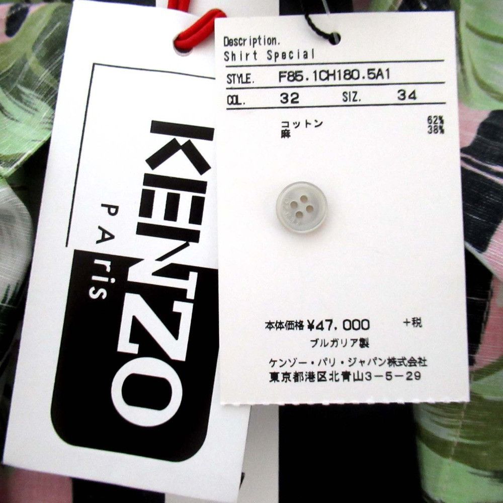 Kenzo Kenzo Kenzo MEMENTO COLLECTION 2 Cotton Linen Shirt Cotton Tops DUTY FREE for USA Size ONE SIZE - 6 Thumbnail