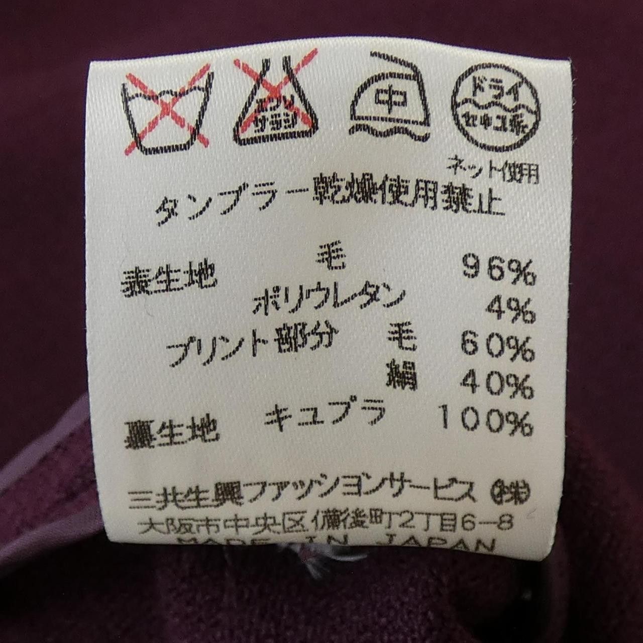 Other Other Leonard Fashion Jacket Others Outerwear DUTY FREE for USA Size ONE SIZE - 3 Thumbnail