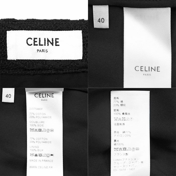 Celine Celine Celine Snake Pattern Lace Cotton Nylon Skirt Cotton Skirts 2J075483F DUTY FREE for USA Size ONE SIZE - 10 Thumbnail