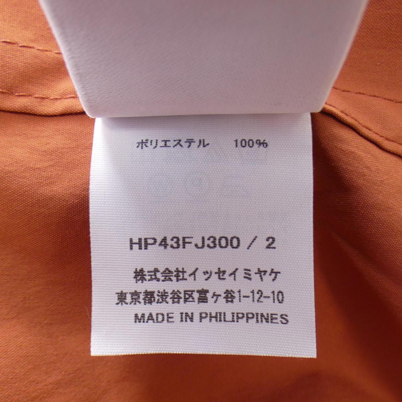 Issey Miyake Issey Miyake Homme Plissé Issey Miyake HP43FJ300 Shirt Others Dress Shirt HP43FJ300 DUTY FREE for USA Size ONE SIZE - 3 Thumbnail