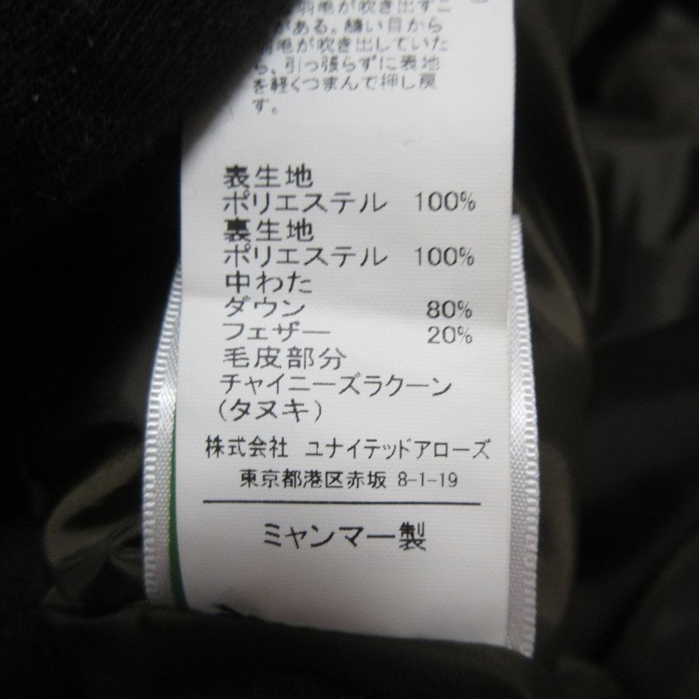 Other Other green label relaxing 2way Down Coat Others Outerwear DUTY FREE for USA Size ONE SIZE - 11 Thumbnail