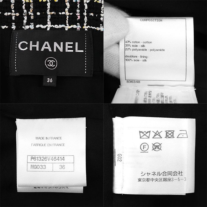 Chanel Chanel Chanel P61326 Tweed Silk Blend Cropped Jacket Cotton Outerwear P61326 DUTY FREE for USA Size ONE SIZE - 10 Thumbnail