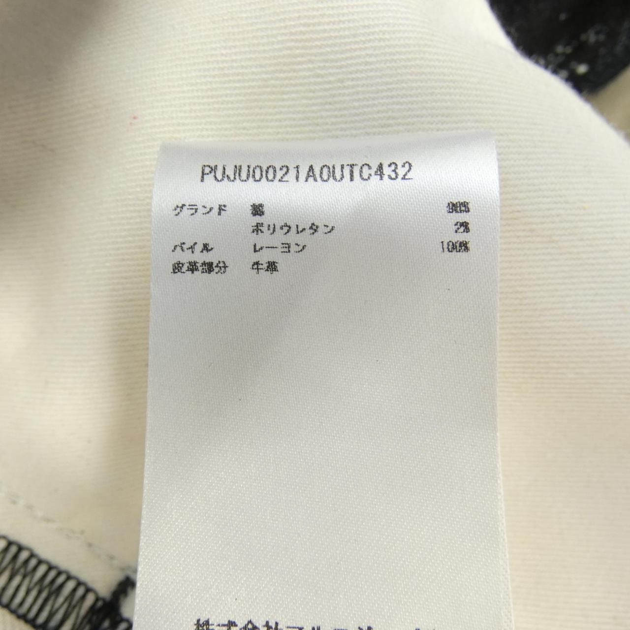 Marni Marni Marni Pants Others Pants DUTY FREE for USA Size ONE SIZE - 3 Thumbnail