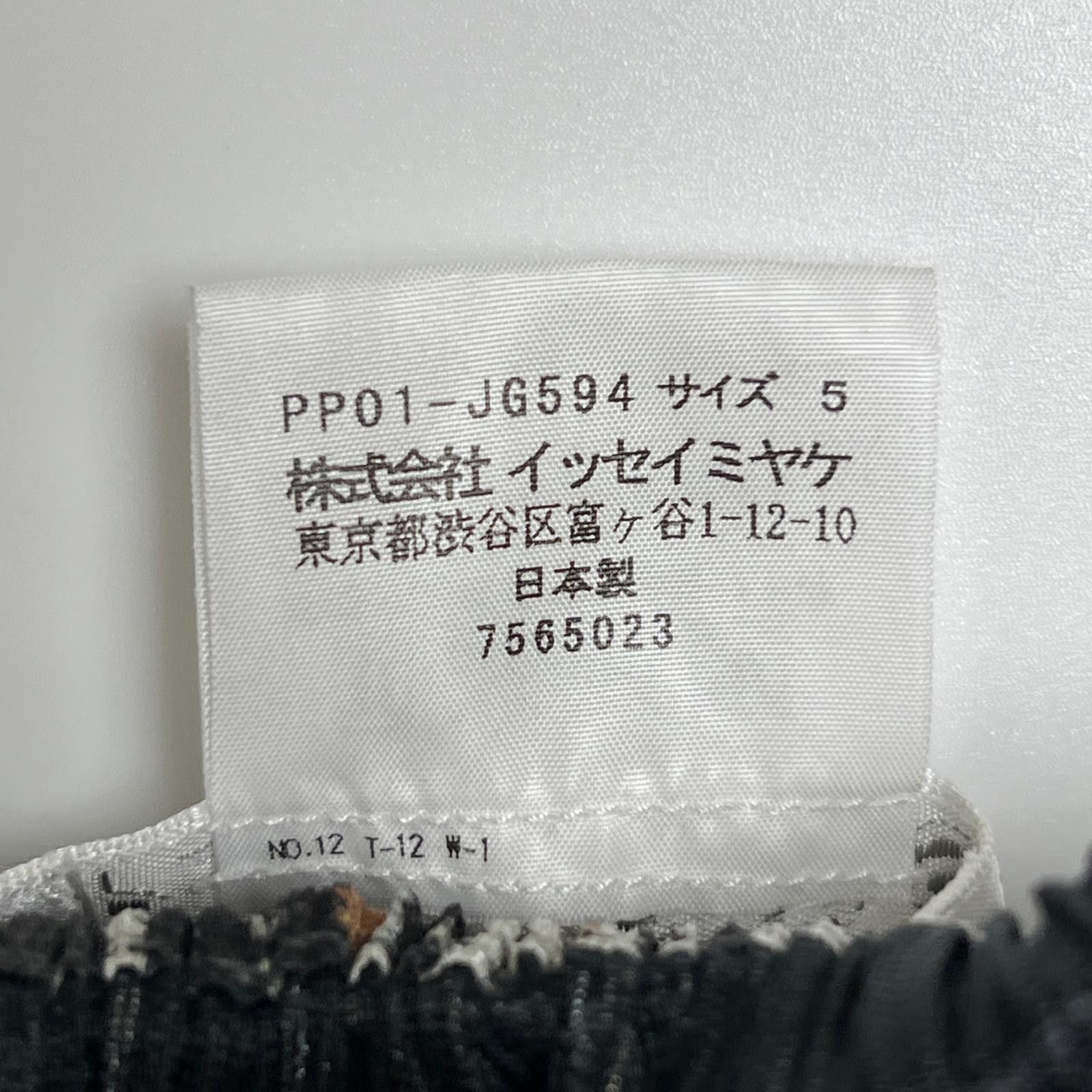Issey Miyake Issey Miyake PLEATS PLEASE Denim transfer Skirt Others Skirts PP01-JG594 DUTY FREE for USA Size ONE SIZE - 6 Thumbnail