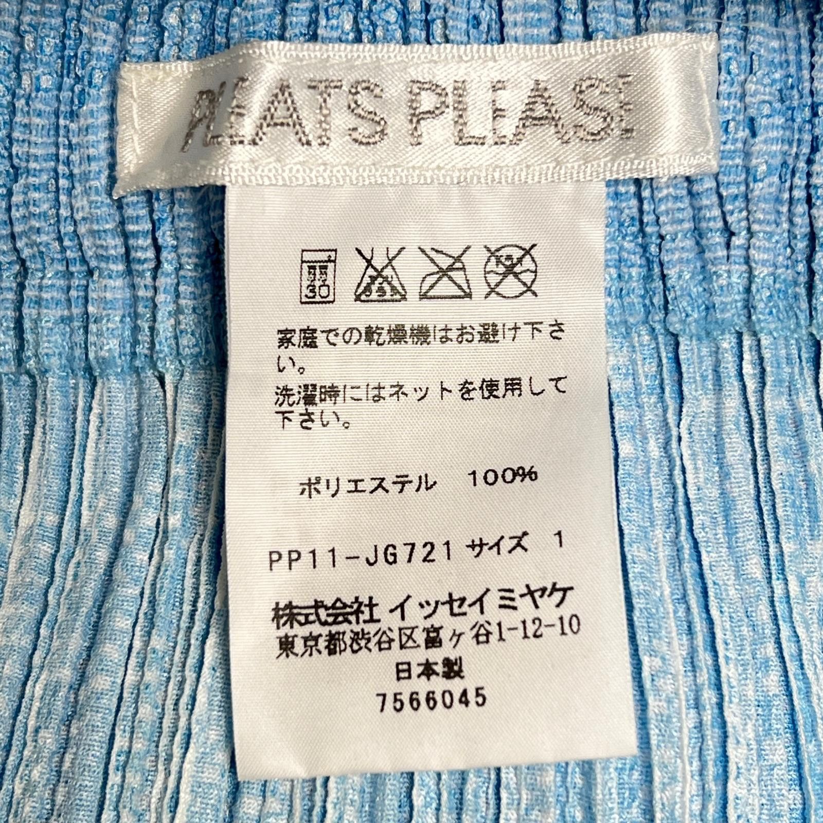 Issey Miyake Issey Miyake PLEATS PLEASE Polyester Skirt Others Skirts PP11-JG721 DUTY FREE for USA Size ONE SIZE - 5 Thumbnail