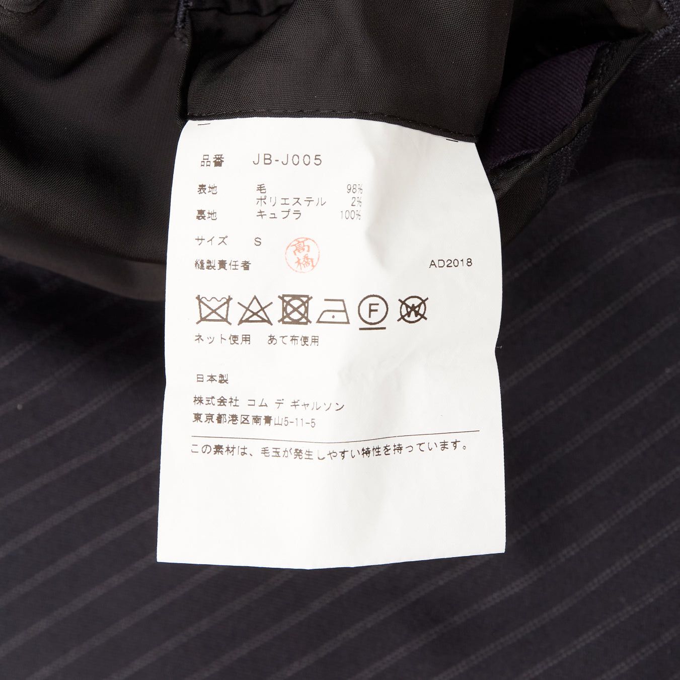 Junya Watanabe JUNYA WATANABE 2018 grey pinstripe wool blend cape sleeve boxy blazer S Size S / US 4 / IT 40 - 9 Thumbnail