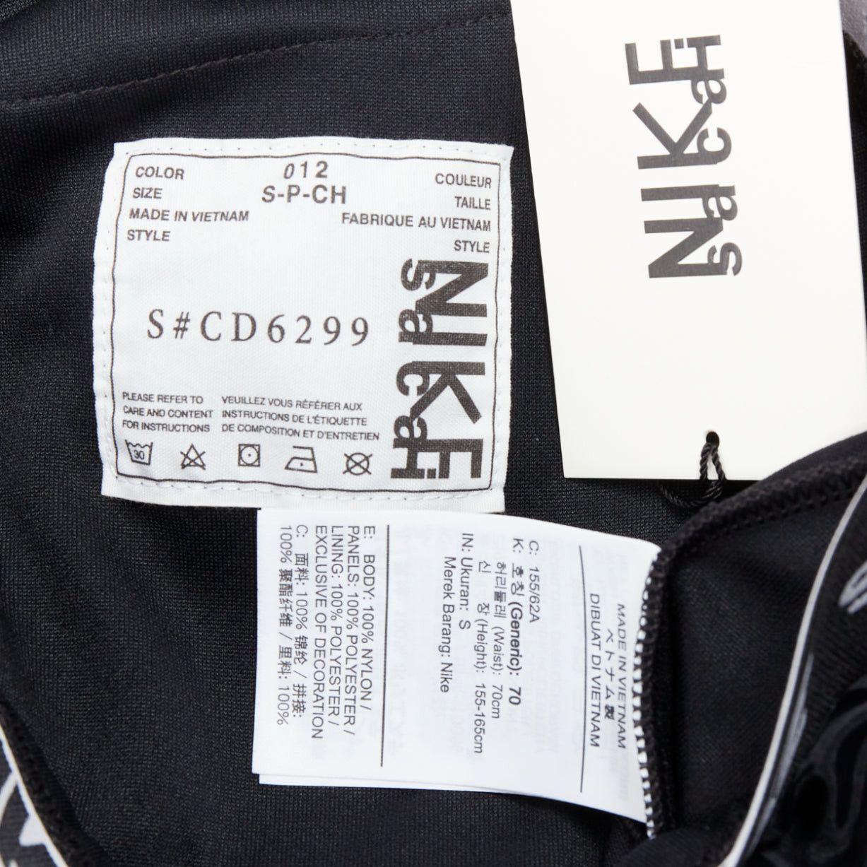 Sacai SACAI NIKE black navy nylon deconstructed windbreaker patchwork skirt S Size 27" / US 4 / IT 40 - 8 Thumbnail